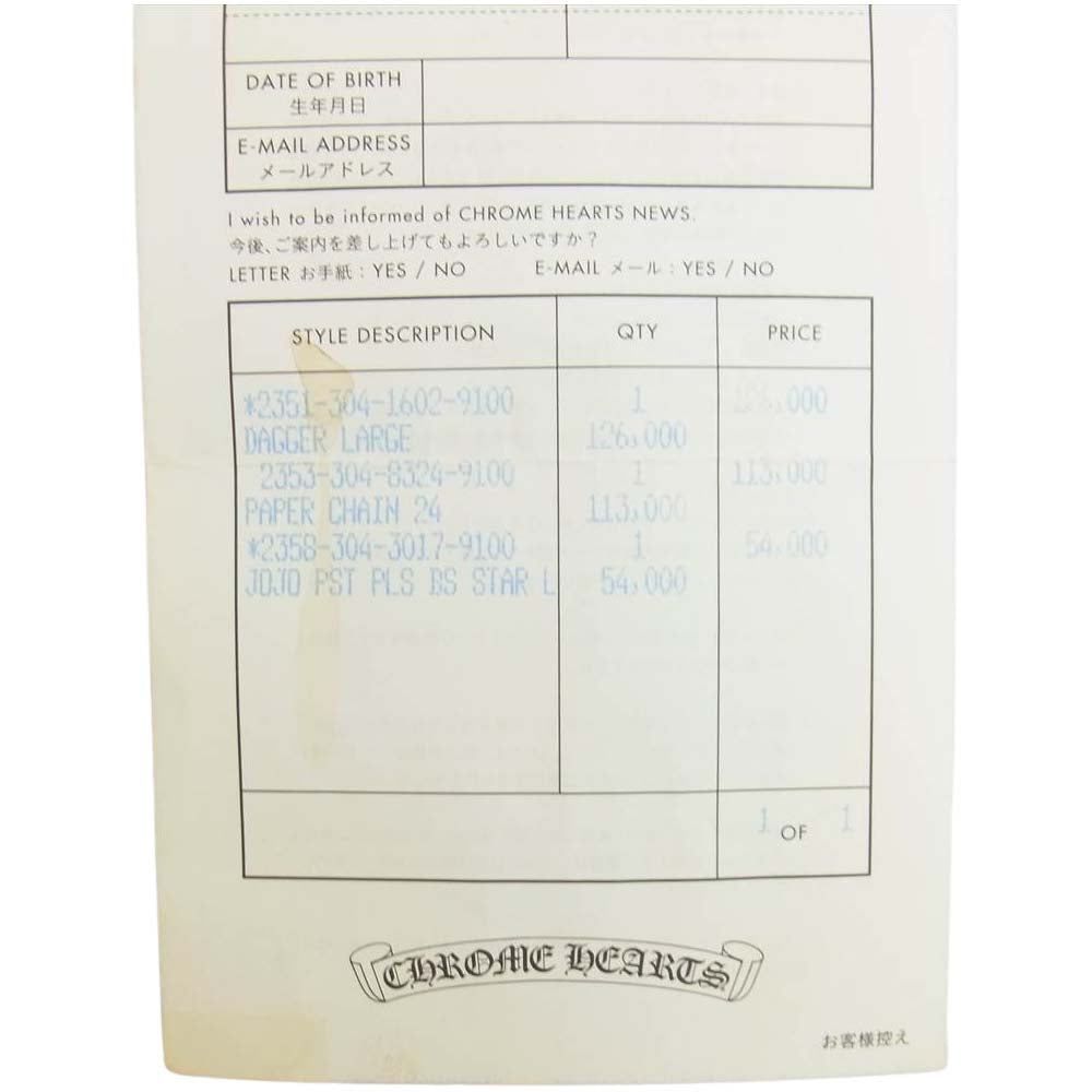 CHROME HEARTS クロムハーツ（原本有） PAPER CHAIN ペーパーチェーン 24インチ【中古】