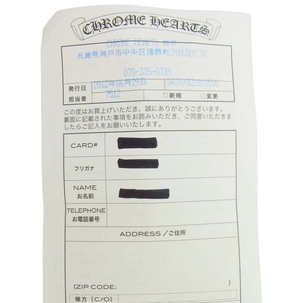 CHROME HEARTS クロムハーツ（原本有） 1.5 STRAP レザー ストラップ ブラック系【中古】