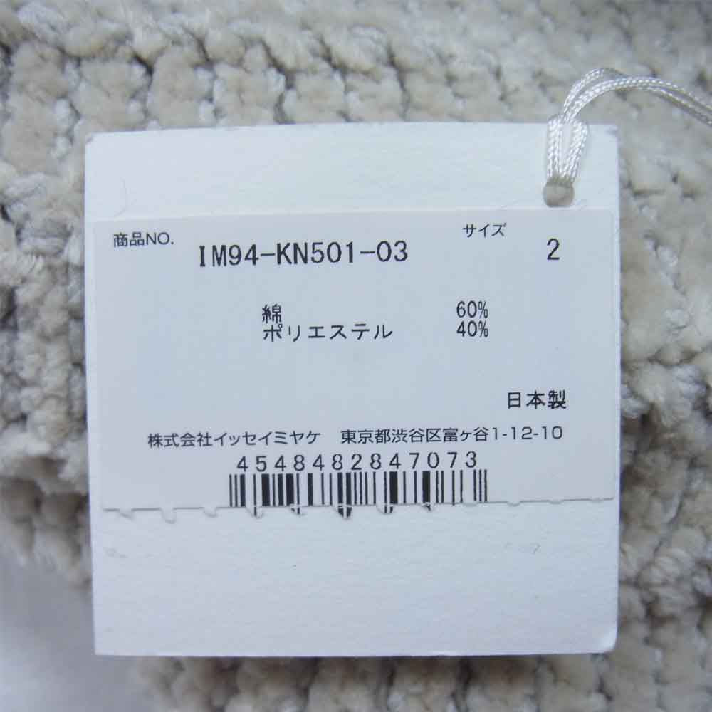 ISSEY MIYAKE イッセイミヤケ IM94-KN501-03 19AW ドルマンスリーブ タートルネック プルオーバー ニット 薄灰系 2【極上美品】【中古】