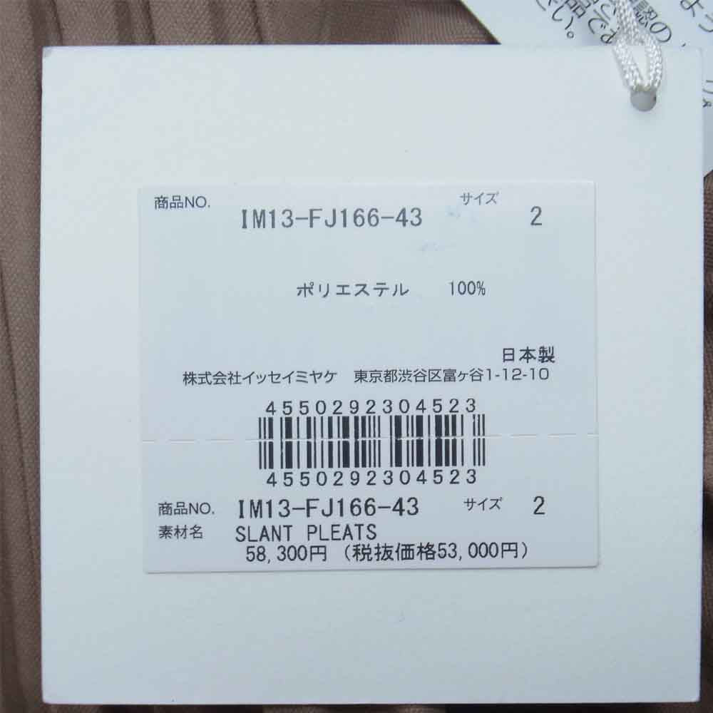 ISSEY MIYAKE イッセイミヤケ IM13FJ166 SLANT PLEATS スクエア パターン プリーツ カットソー ブラウン系 2【極上美品】【中古】