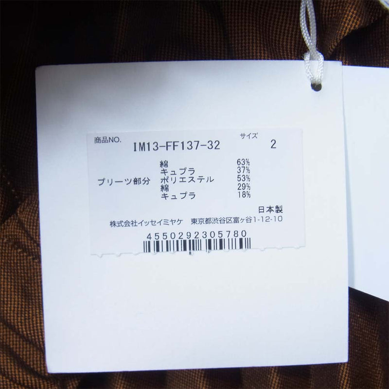 ISSEY MIYAKE イッセイミヤケ IM13-FF137-32  21AW CLIFF ハンドプリーツ加工 パンツ ブラウン系 2【美品】【中古】