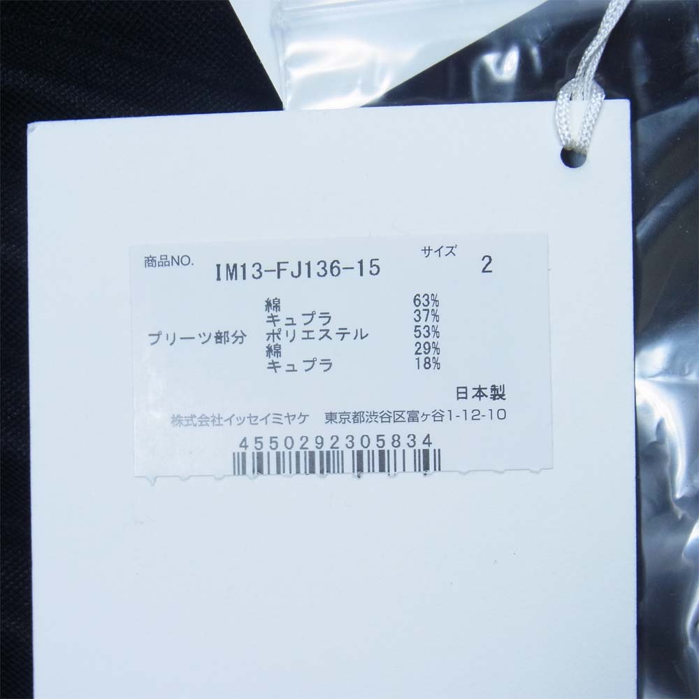 ISSEY MIYAKE イッセイミヤケ IM13-FJ136-15  21AW CLIFF ハンドプリーツ加工 カットソー ブラック系 2【美品】【中古】