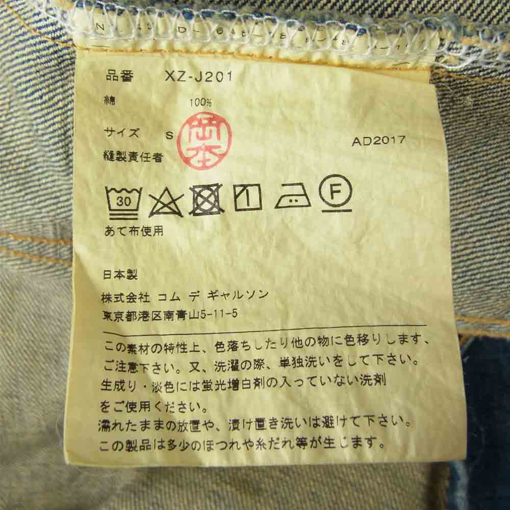 JUNYA WATANABE COMME des GARCONS ジュンヤワタナベコムデギャルソン XZ-J201 denim AD2017 XZ-J201 DENIM JACKET リメイク デニム ジャケット インディゴブルー系 S【中古】