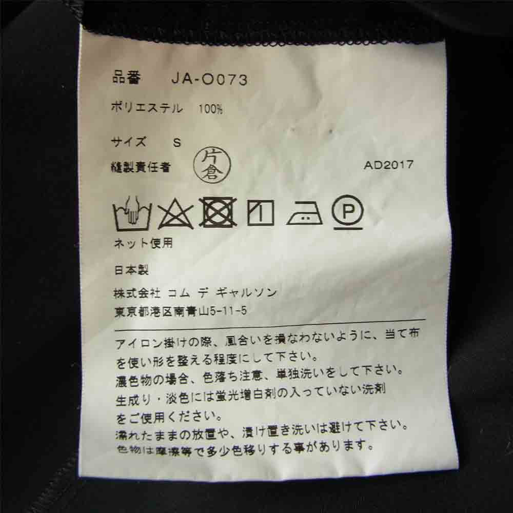 JUNYA WATANABE COMME des GARCONS ジュンヤワタナベコムデギャルソン AD2017 JA-O073 ドルマンスリーブ アシンメトリー カットソー ブラック系 S【中古】