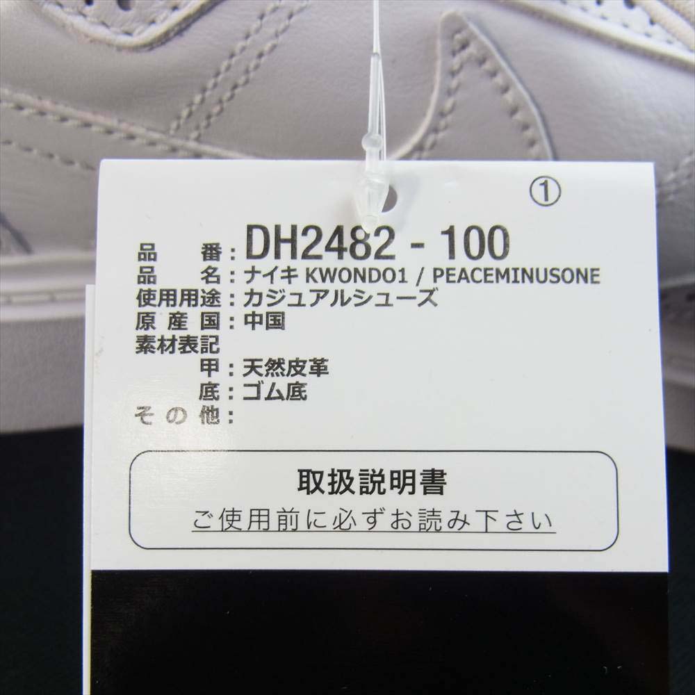 NIKE ナイキ DH2482 100 PEACEMINUSONE KWONDO 1 ピースマイナスワン クウォンド ワン スニーカー ホワイト系 28.0cm【新古品】【未使用】【中古】