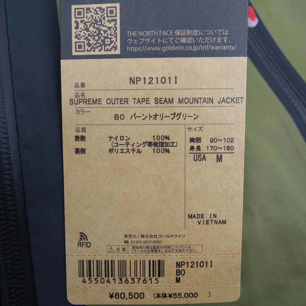 Supreme シュプリーム 21SS NP12101I 国内正規品 THE NORTH FACE TAPE SEAM MOUNTAIN JACKET マウンテン ジャケット オリーブ バーントオリーブグリーン M【新古品】【未使用】【中古】