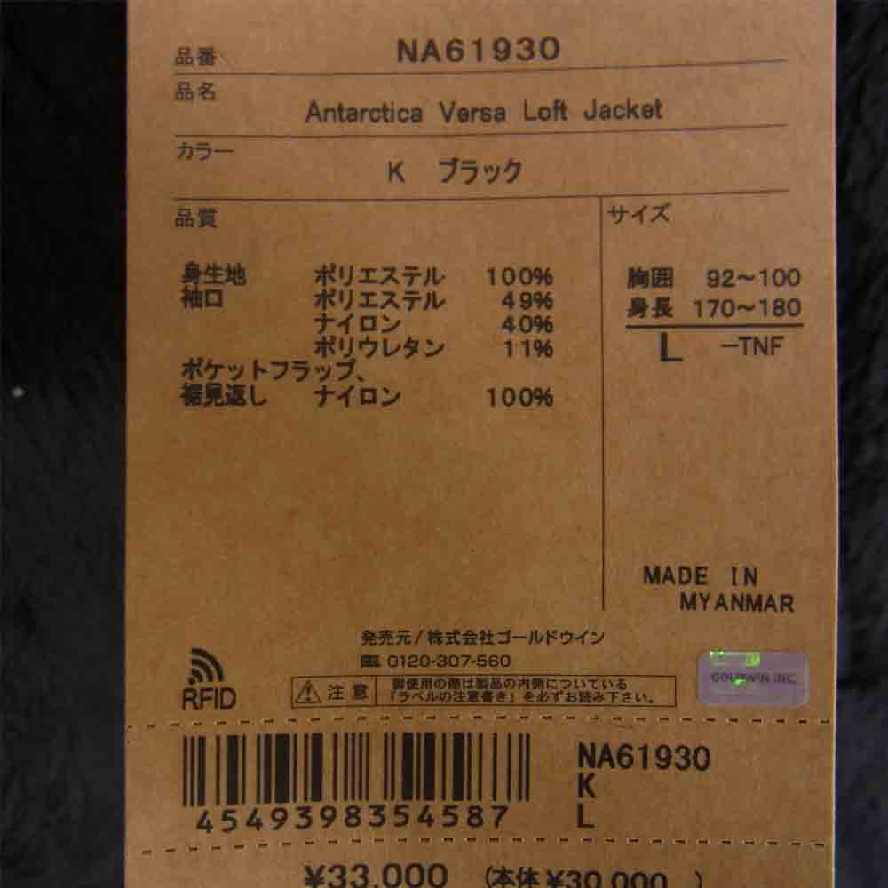 THE NORTH FACE ノースフェイス NA61930 Antarctica Versa Loft Jacket アンタークティカ バーサ ロフト フリース ジャケット ブラック系 L【新古品】【未使用】【中古】