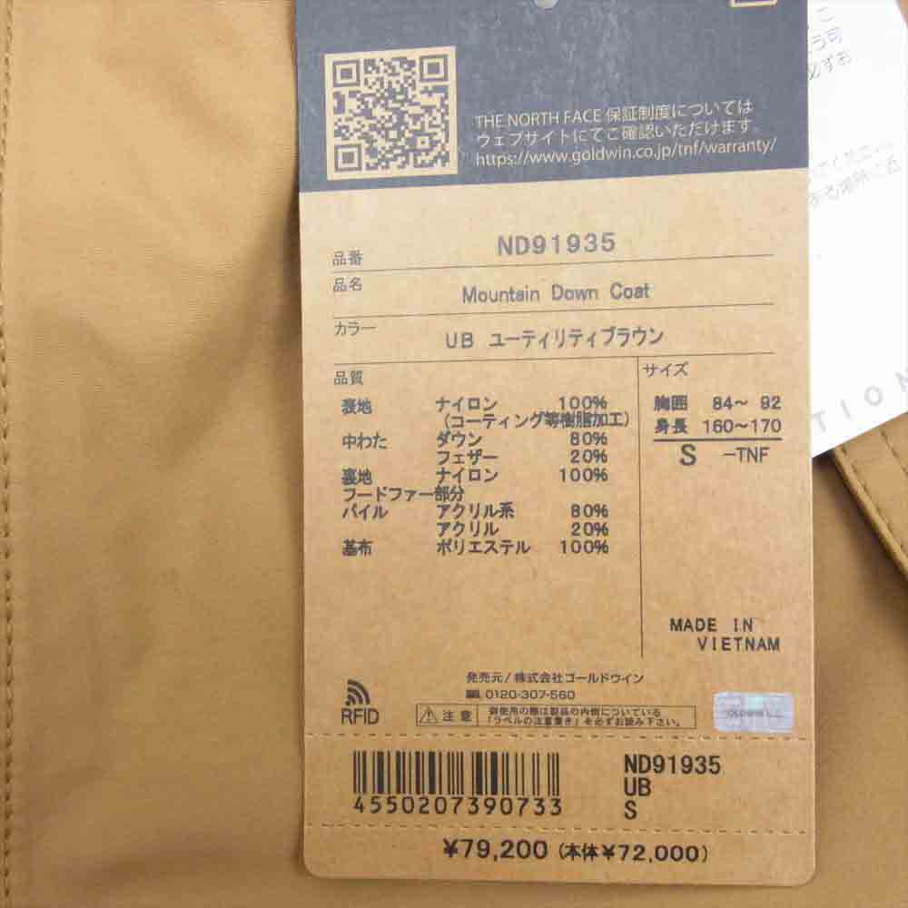 THE NORTH FACE ノースフェイス ND91935 MOUNTAIN DOWN COAT マウンテン ダウン コート ブラウン系 S【新古品】【未使用】【中古】
