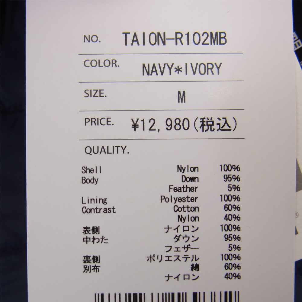 タイオン TAION-R102MB ボア リバーシブル ダウン ジャケット ネイビー系 M【新古品】【未使用】【中古】