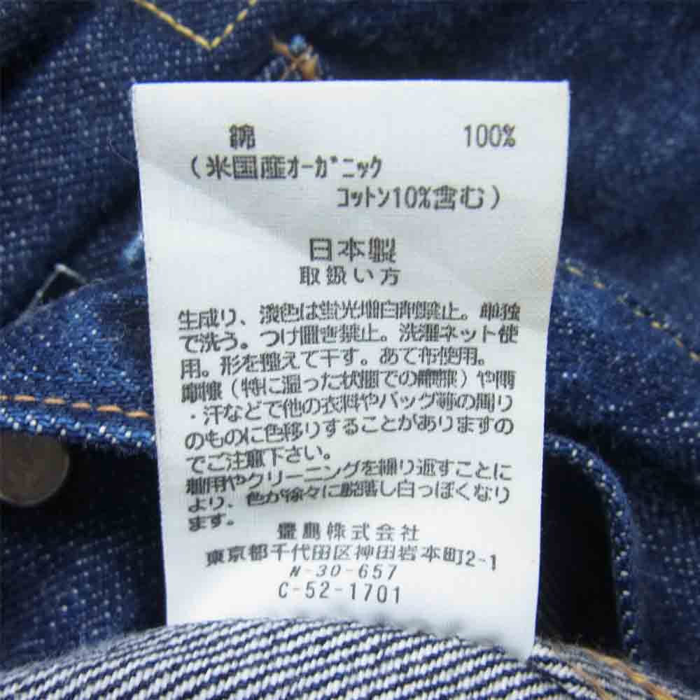CANTON キャントン 1963-702 2nd Denim Jacket セカンド デニム ジャケット インディゴブルー系 34【中古】