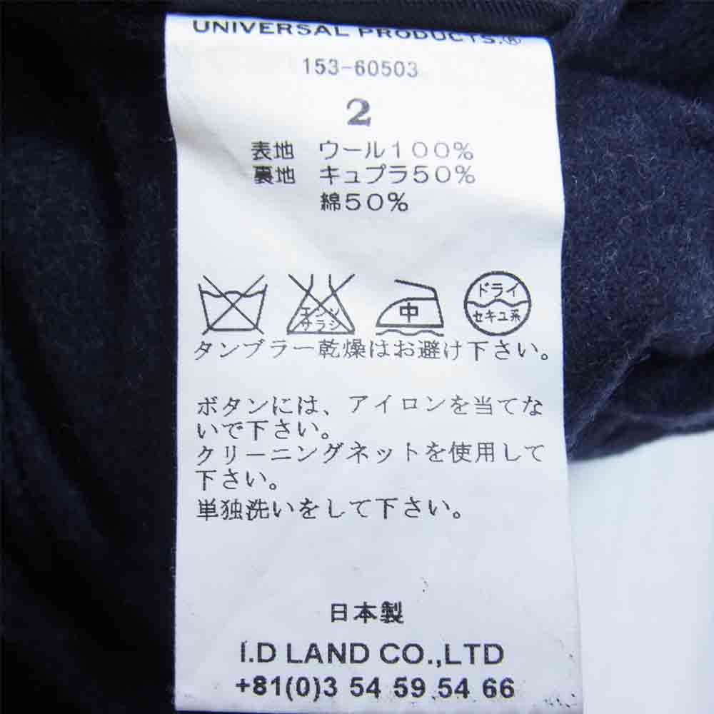 ユニバーサルプロダクツ ウール テーパード イージー パンツ ネイビー系 2【中古】