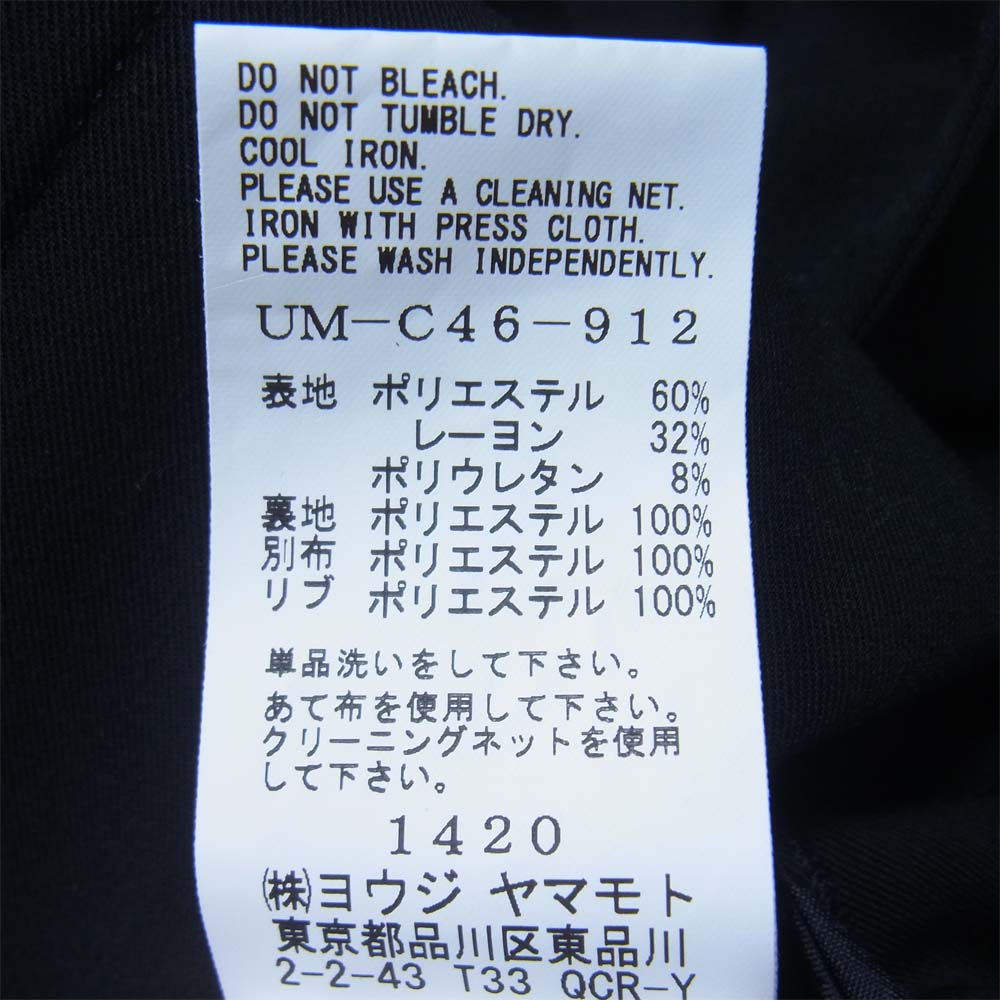 Yohji Yamamoto ヨウジヤマモト 21AW S'YTE サイト UM-C46-912 Gabardine Stretch Jersey Sleeve Trench Coat ギャバ トレンチ コート ブラック系 3【美品】【中古】