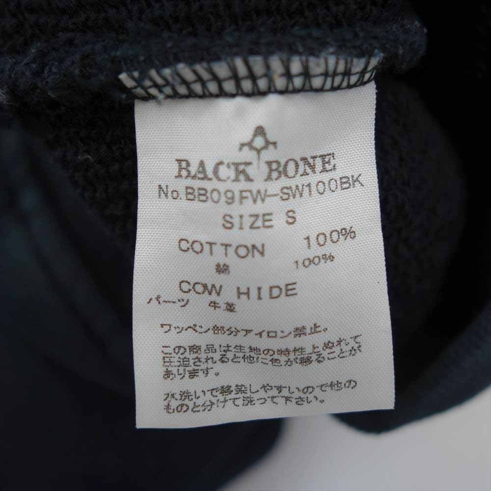 BACKBONE バックボーン BB09FW-SW100BK バックロゴ ジップアップ パーカー ブラック系 S【中古】