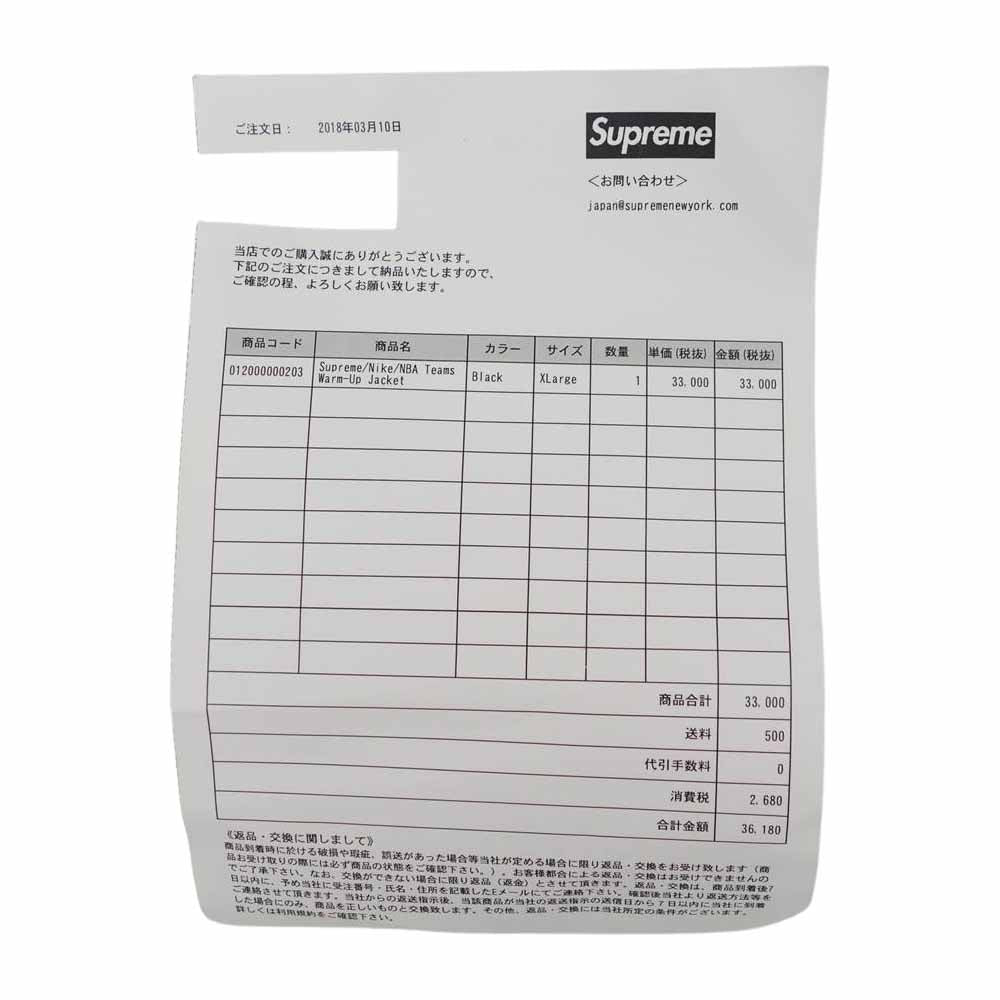 Supreme シュプリーム NIKE NBA Teams Warm Up Jacket ナイキ チームス ウォームアップ ジャケット ブラック系 XL【中古】