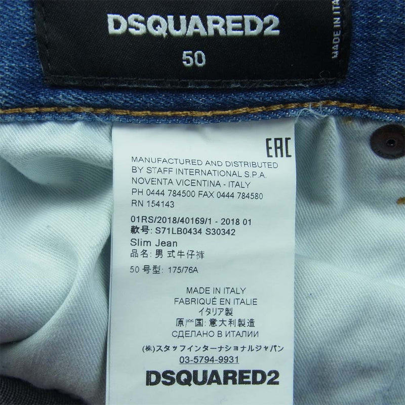 DSQUARED2 ディースクエアード 18SS S71LB0434 SLIM JEANS ストレッチ スキニー ダメージ加工 スリム デニム パンツ インディゴブルー系 50【中古】