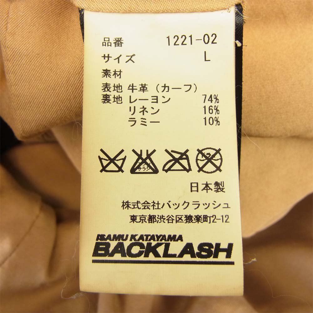 ISAMUKATAYAMA BACKLASH イサムカタヤマバックラッシュ 1221-02 ドイツカーフ レザー ダブルライダース ジャケット ブラウン系 L【中古】