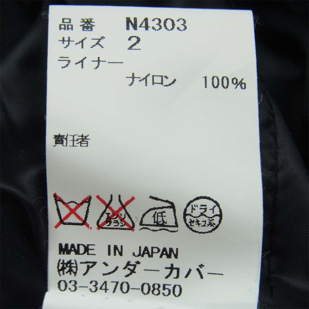 UNDERCOVER アンダーカバー N4303 UNDERCOVERISM アンダーカバイズム ライナー付 ステンカラー コート ブラック系 2【中古】