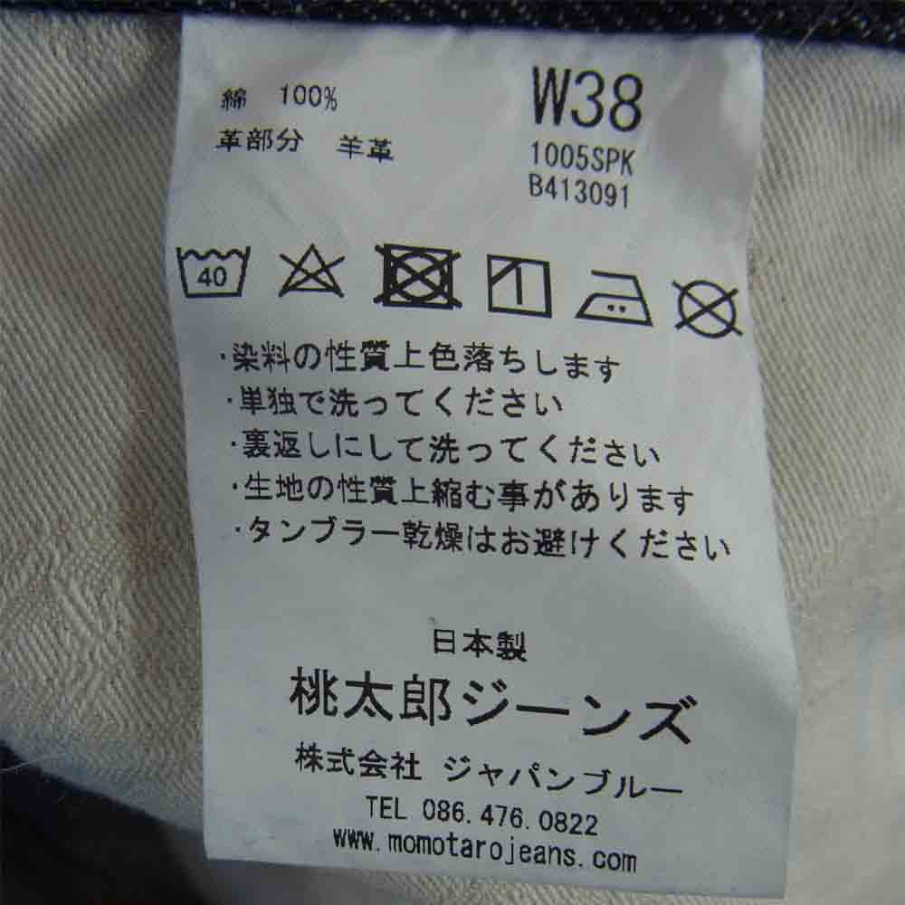 MOMOTARO JEANS 桃太郎ジーンズ 1005SPK 出陣 ミドルストレート ボタンフライ デニム パンツ インディゴブルー系 38【美品】【中古】