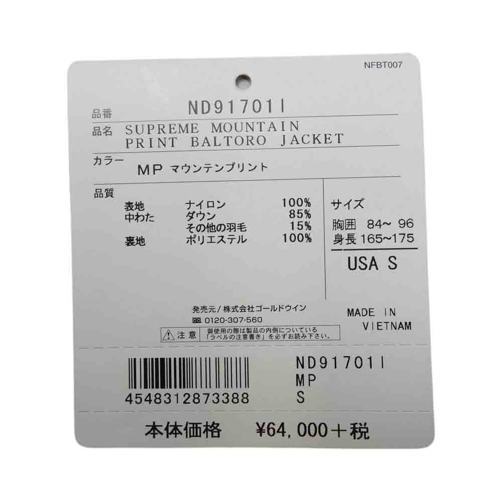 Supreme シュプリーム ND91701I The Noth Face Mountain Baltro Jacket 雪山 バルトロ ダウン ジャケット S【中古】