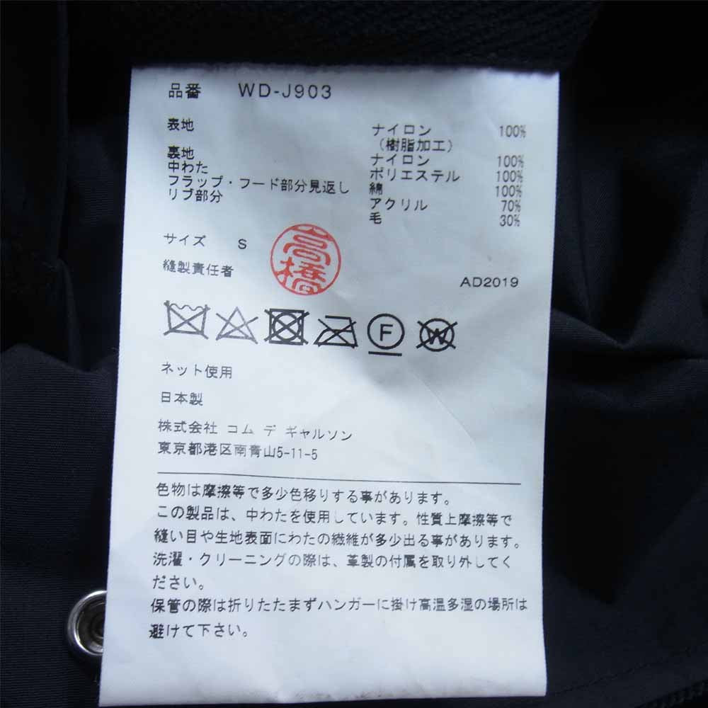 JUNYA WATANABE COMME des GARCONS MAN ジュンヤワタナベコムデギャルソンマン eYe THE NORTH FACE ノースフェイス 19AW WD-J903 AD2019 NYLON GORE-TEX JACKET マウンテン パーカー ブラック系 S【中古】