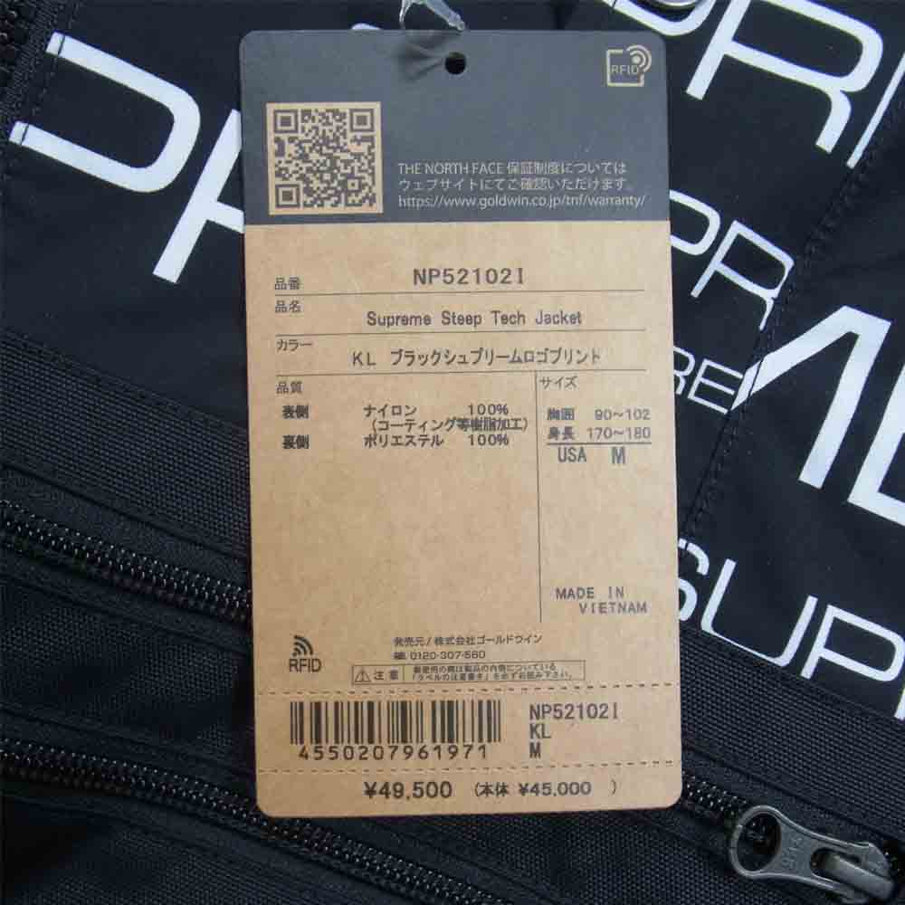 Supreme シュプリーム 21AW NP52102I 国内正規品 THE NORTHFACE STEEP TECH APOGEE ノースフェイス ステープ テック ジャケット ブラック系 M【新古品】【未使用】【中古】