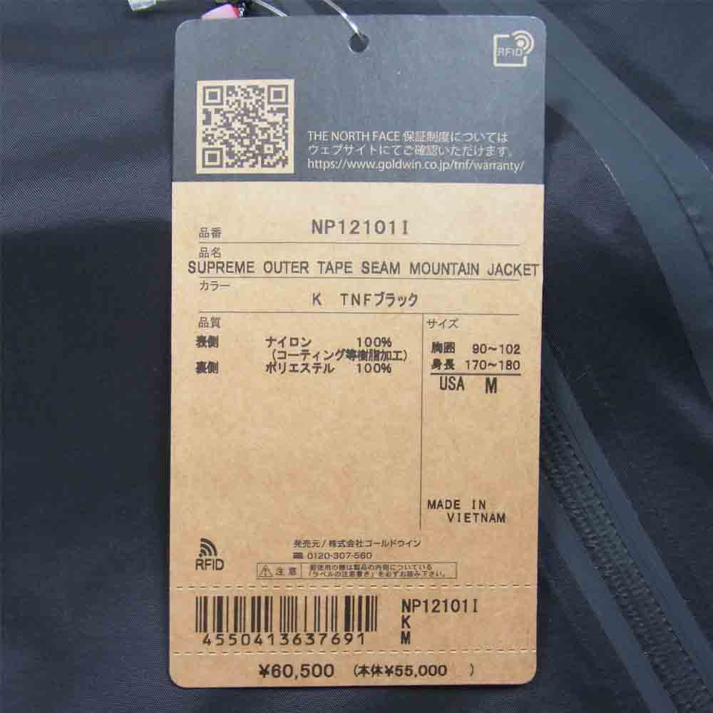 Supreme シュプリーム 21SS NP12101I 国内正規品 THE NORTH FACE TAPE SEAM MOUNTAIN JACKET SUMMIT ノースフェイス マウンテン ジャケット ブラック系 M【新古品】【未使用】【中古】
