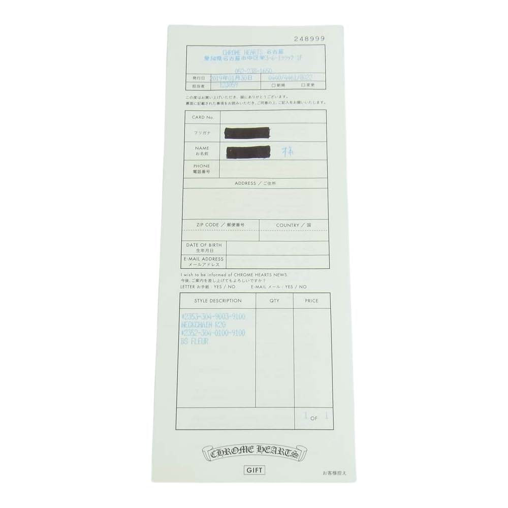 CHROME HEARTS クロムハーツ（原本有） BS FLEUR フレア チャーム シルバー系【中古】