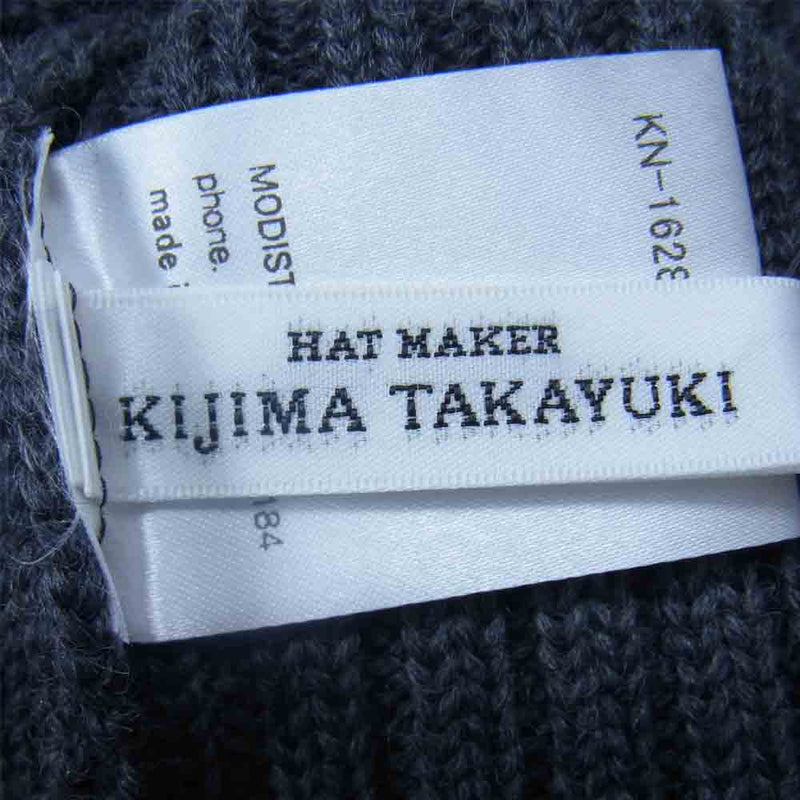 キジマタカユキ KN-162802 WOOL KNIT CAP ウール ニット キャップ チャコール系【美品】【中古】