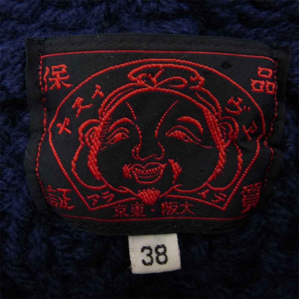 EVISU エヴィス ケーブル ニット ジップアップ パーカー ネイビー系 38【中古】