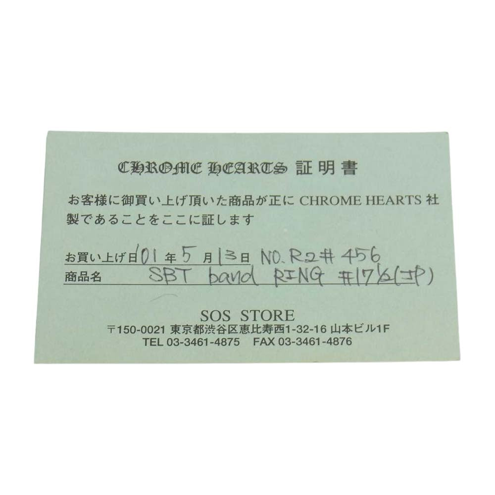 CHROME HEARTS クロムハーツ（原本無） SBT バンド リング シルバー系 18.5号【中古】