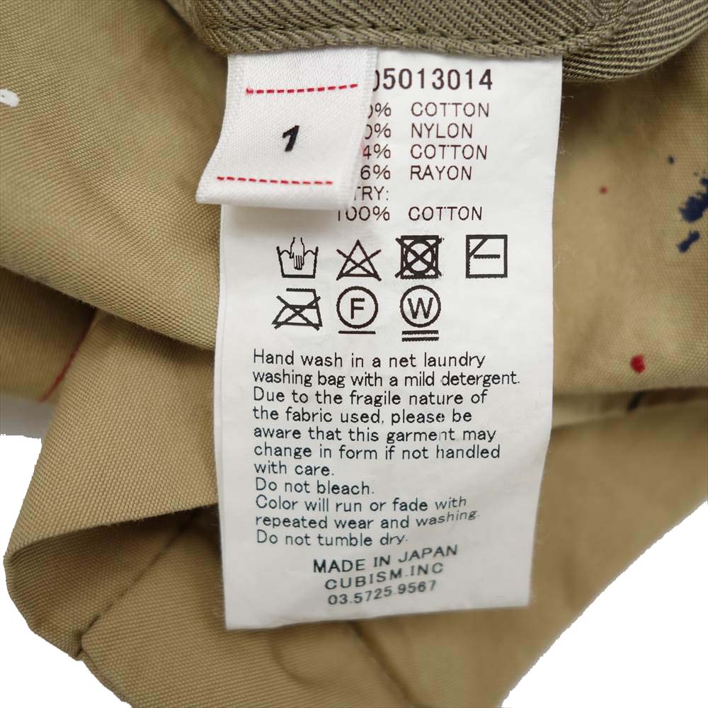VISVIM ビズビム 0219905013008 GREASE MONKEY COAT I.C.T. ペイント加工 グレイス モンキー コート ベージュ系 1【美品】【中古】
