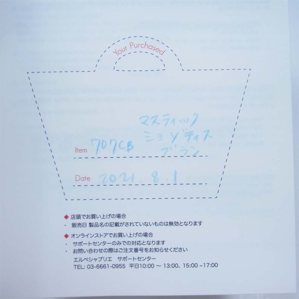 Herve Chapelier エルベ・シャプリエ 707CD 限定カラー 舟型 トート バッグ マスティック × ミョゾティスブラン M【美品】【中古】