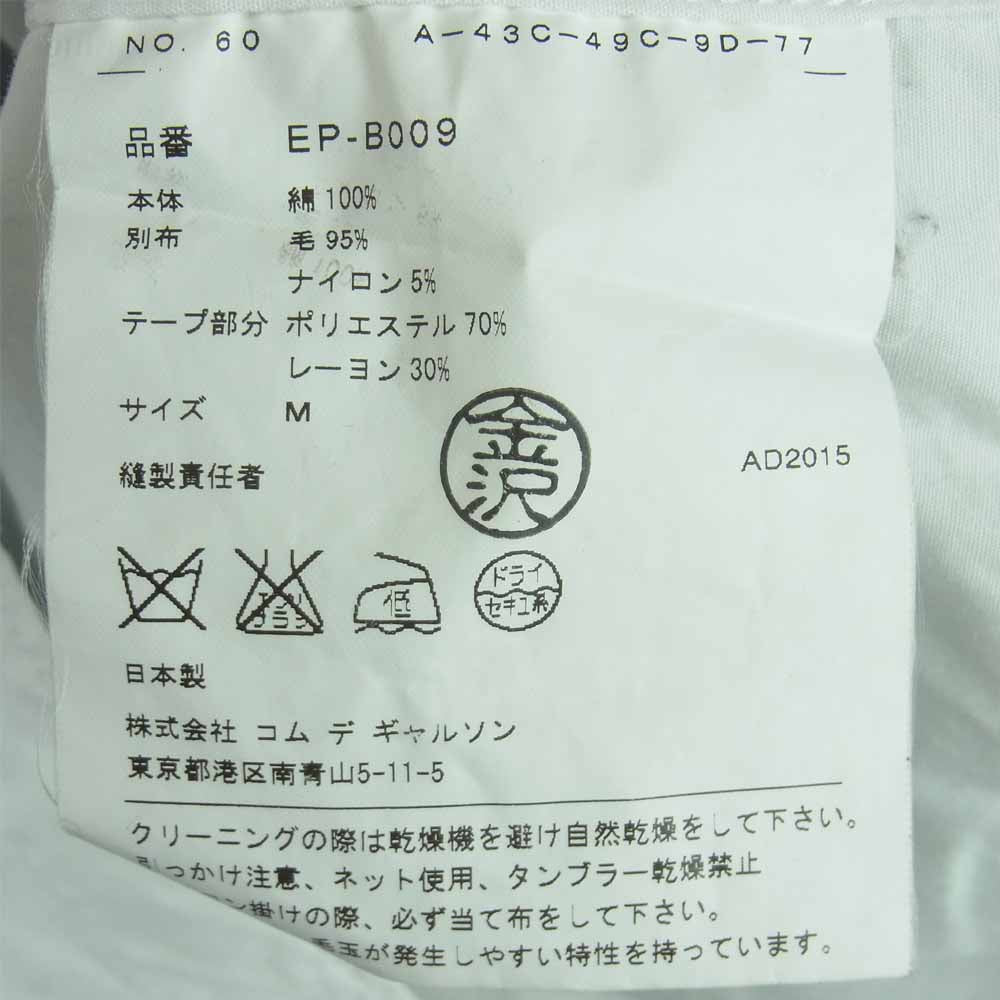 GANRYU ガンリュウ 15AW EP-B009 異素材切替 レギュラーカラー コットン 長袖 シャツ 日本製 ホワイト系 M【中古】