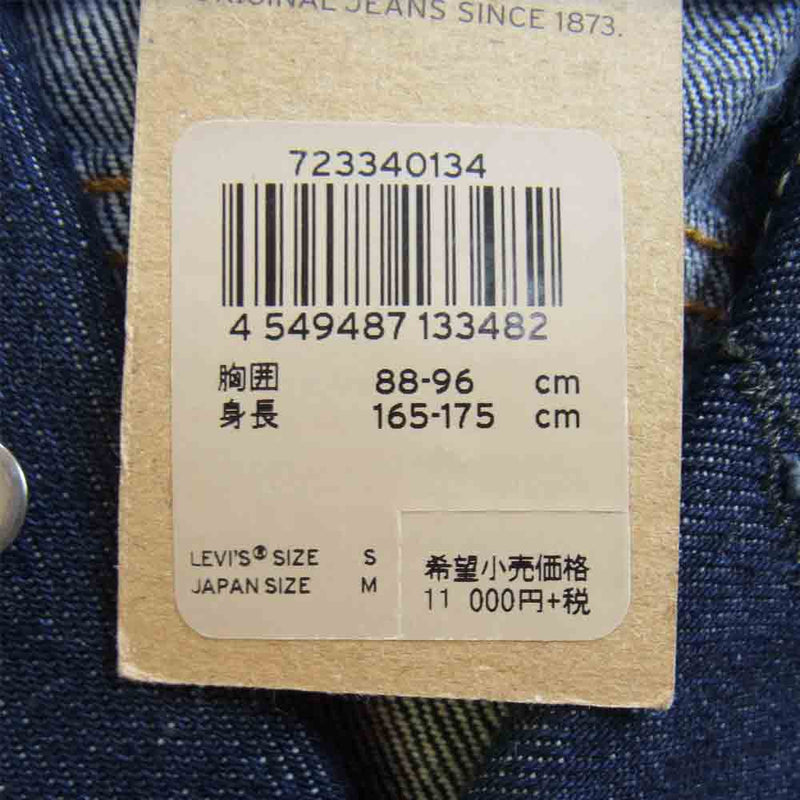 Levi's リーバイス 72334-0134 14.5oz TRUCKER DENIM JACKET 3rd トラッカー デニム ジャケット インディゴブルー系 S【新古品】【未使用】【中古】