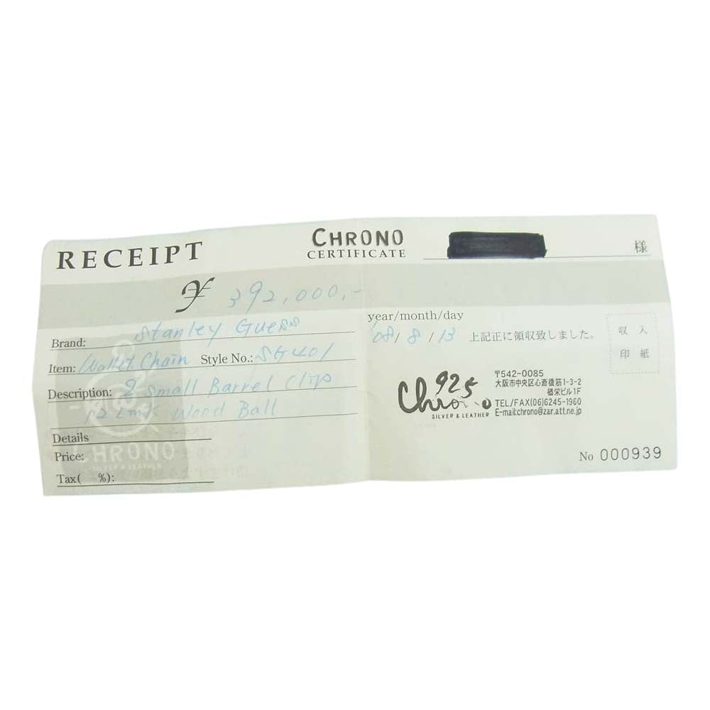 STANLEY GUESS スタンリーゲス スモール バレルクリップ ウッドボール ウォレットチェーン シルバー系【中古】
