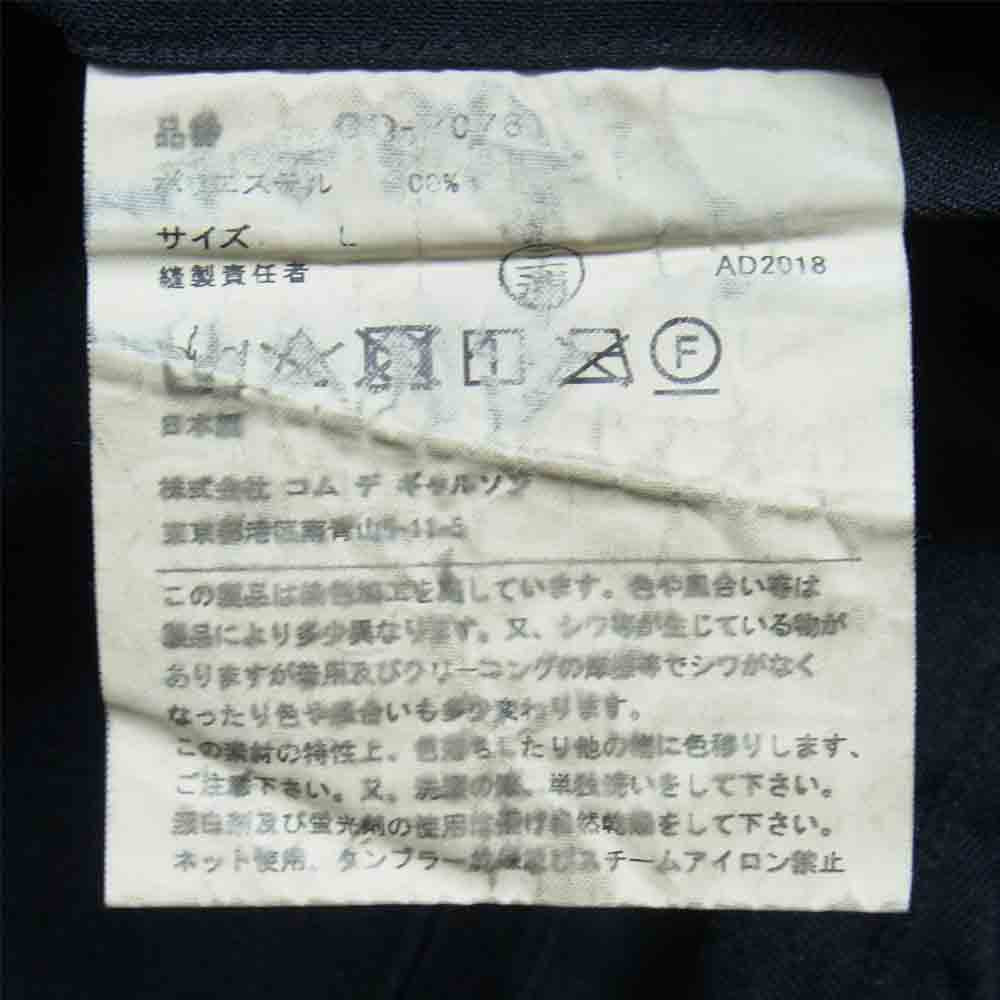 COMME des GARCONS コムデギャルソン HOMME DEUX オムドゥ AD2018 ポリ縮絨 テーパード イージーパンツ ブラック系 L【美品】【中古】
