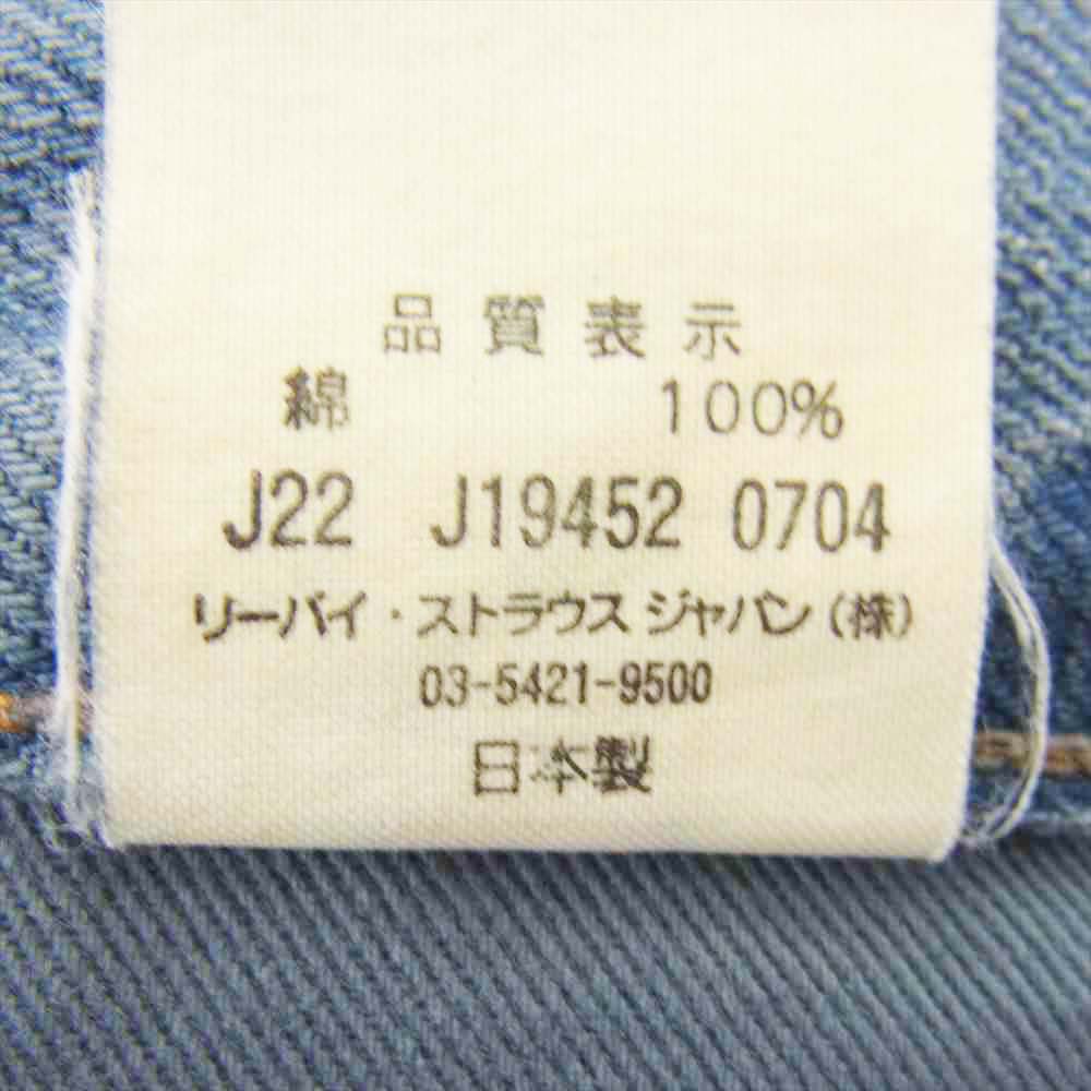 Levi's リーバイス 日本製 LVC 66501 ダメージ クラッシュ リペア加工 デニム パンツ ブルー系 32【中古】