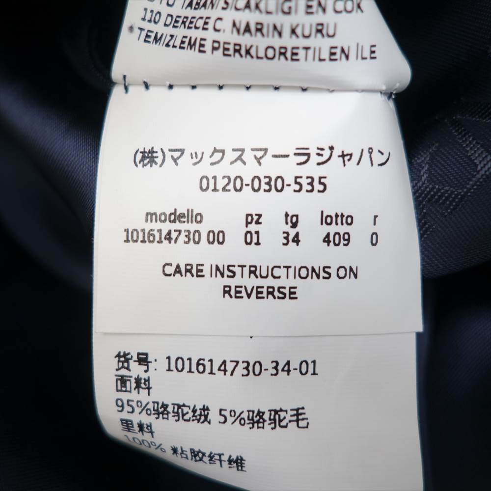 MAX MARA マックスマーラ 国内正規品 白タグ 101614730 MANUERA マニュエラ アイコン コート ピュアキャメル100％ マヌエラ ネイビー系 タグ参照【美品】【中古】