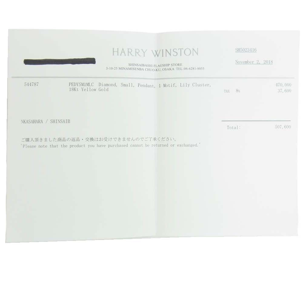 HARRY WINSTON ハリーウィンストン 正規店保証書付属 PEDYSMIMLC 544787 リリークラスター ミニ ペンダント ゴールド系【極上美品】【中古】