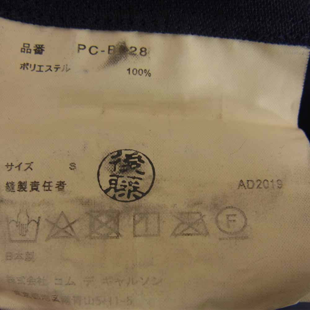 COMME des GARCONS コムデギャルソン HOMME PLUS 19SS PC-B028 オムプリュス ポリ製品加工 オックスフォード シャツ ネイビー系 S【中古】