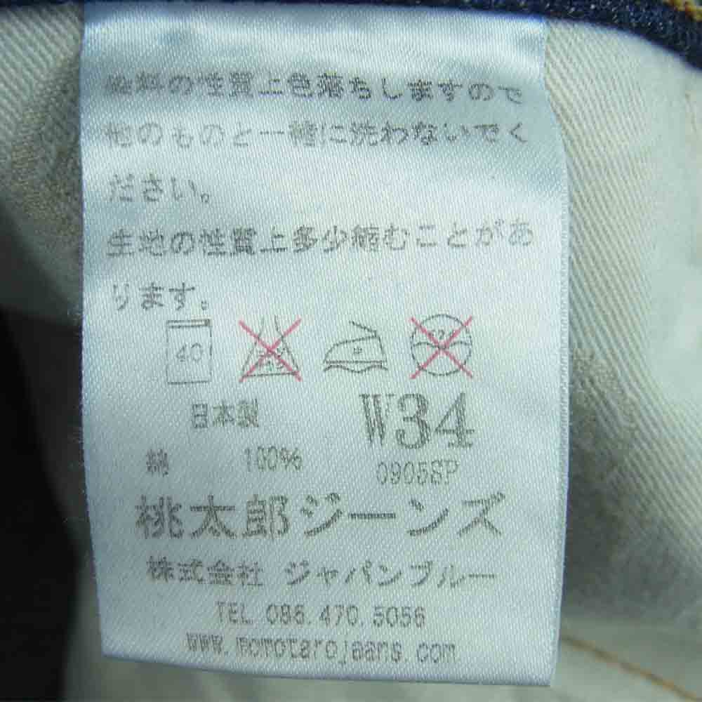 MOMOTARO JEANS 桃太郎ジーンズ 0905SP 出陣 クラシックストレート デニム パンツ インディゴブルー系 W34【中古】