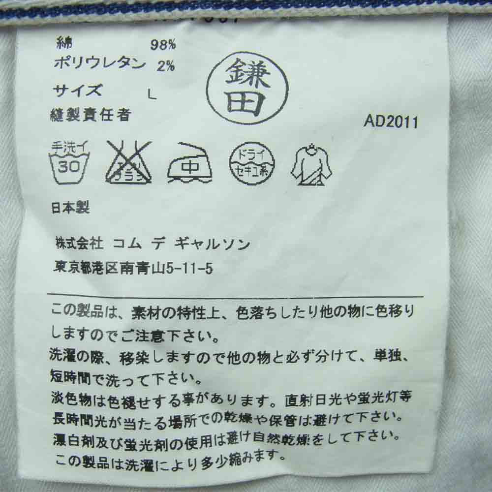 JUNYA WATANABE COMME des GARCONS MAN ジュンヤワタナベコムデギャルソンマン eYe 12SS AD2011 WI-P907 ヒッコリーストライプ ワーク パンツ ブルー系 ホワイト系 L【中古】