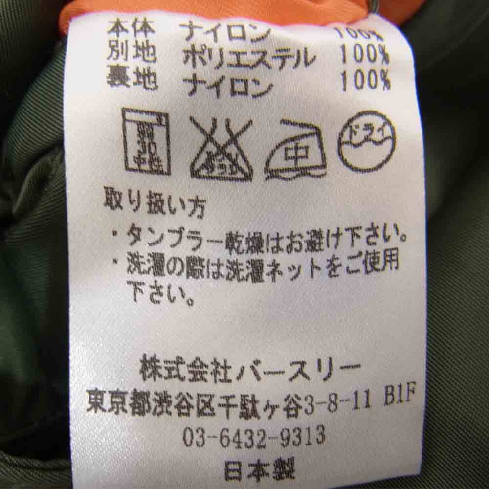 ベッドフォード ノーカラー MA-1 ジャケット カーキ系 1【中古】