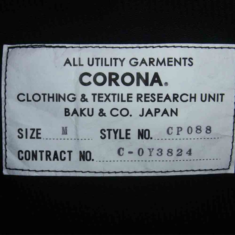 CORONA コロナ CP088 UTILITY SLACKS ファティーグ ベイカー パンツ コットン 日本製 ブラック系 M【中古】
