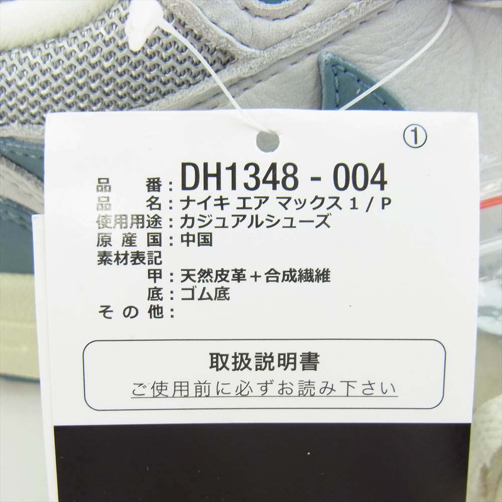 NIKE ナイキ 21AW DH1348-004 PATTA AIR MAX 1 NOISE AQUA パタ エアマックス ワン ノイズアクア スニーカー ライトブルー系 28.5cm【新古品】【未使用】【中古】