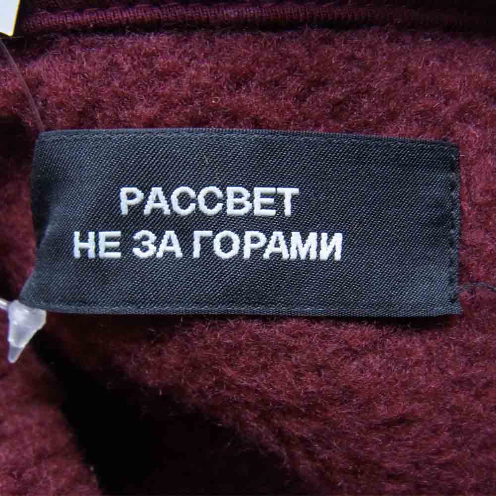 ラスベート 21AW PACC9T027-1 Gosha Rubchinskiy ゴーシャラブチンスキー MENS FLEECE JACKET KNIT フリース ジャケット バーガンディ XL【新古品】【未使用】【中古】