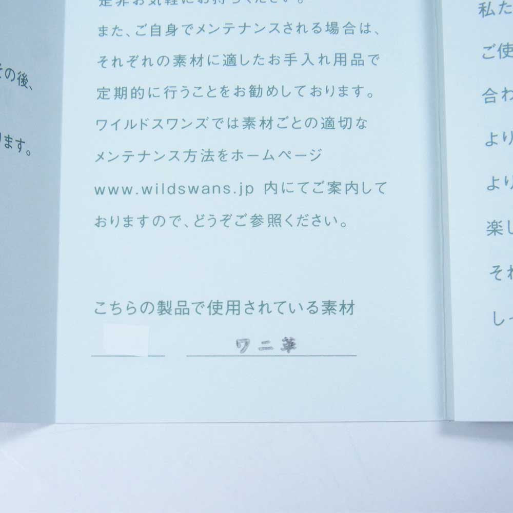 WILDSWANS ワイルドスワンズ レザー トケイトレイ チェリー CRC CHO 時計置き ウッドトレー ブラウン系【美品】【中古】