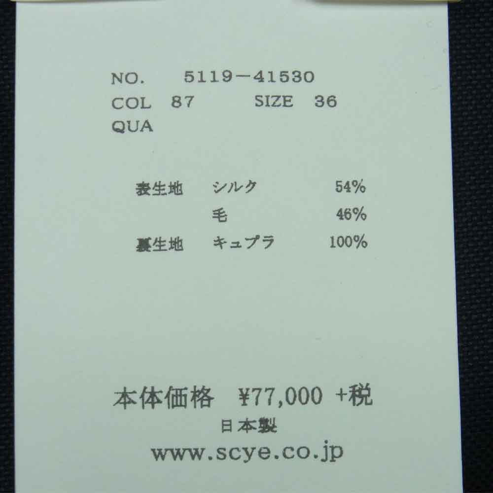 Scye サイ 5119-41530 Silk Wool Oxford 2Botton Blazer シルク混 ウール 2B ブレザー ジャケット ダークネイビー系 36【新古品】【未使用】【中古】