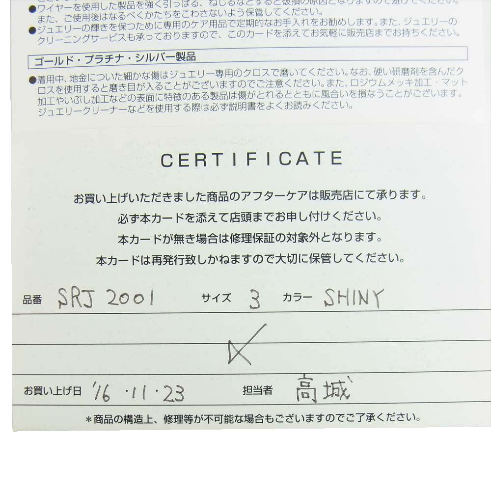 Justin Davis ジャスティンデイビス SRJ2001 KIDS CROWN キッズ クラウン リング シルバー系【中古】