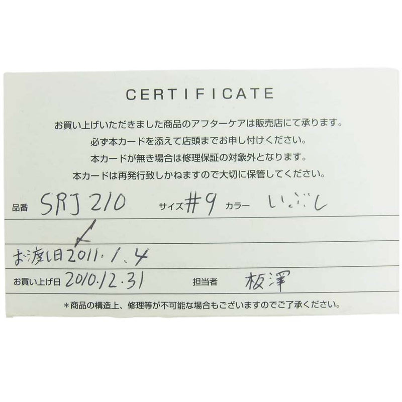 Justin Davis ジャスティンデイビス SRJ210 MY LOVE マイ ラブ リング シルバー系 9号【中古】